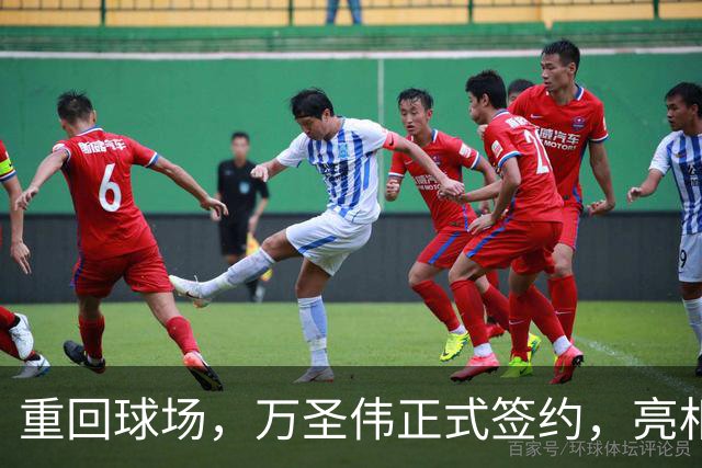 重回球场，万圣伟正式签约，亮相新岗位，薪酬曝光，杜锋祝福